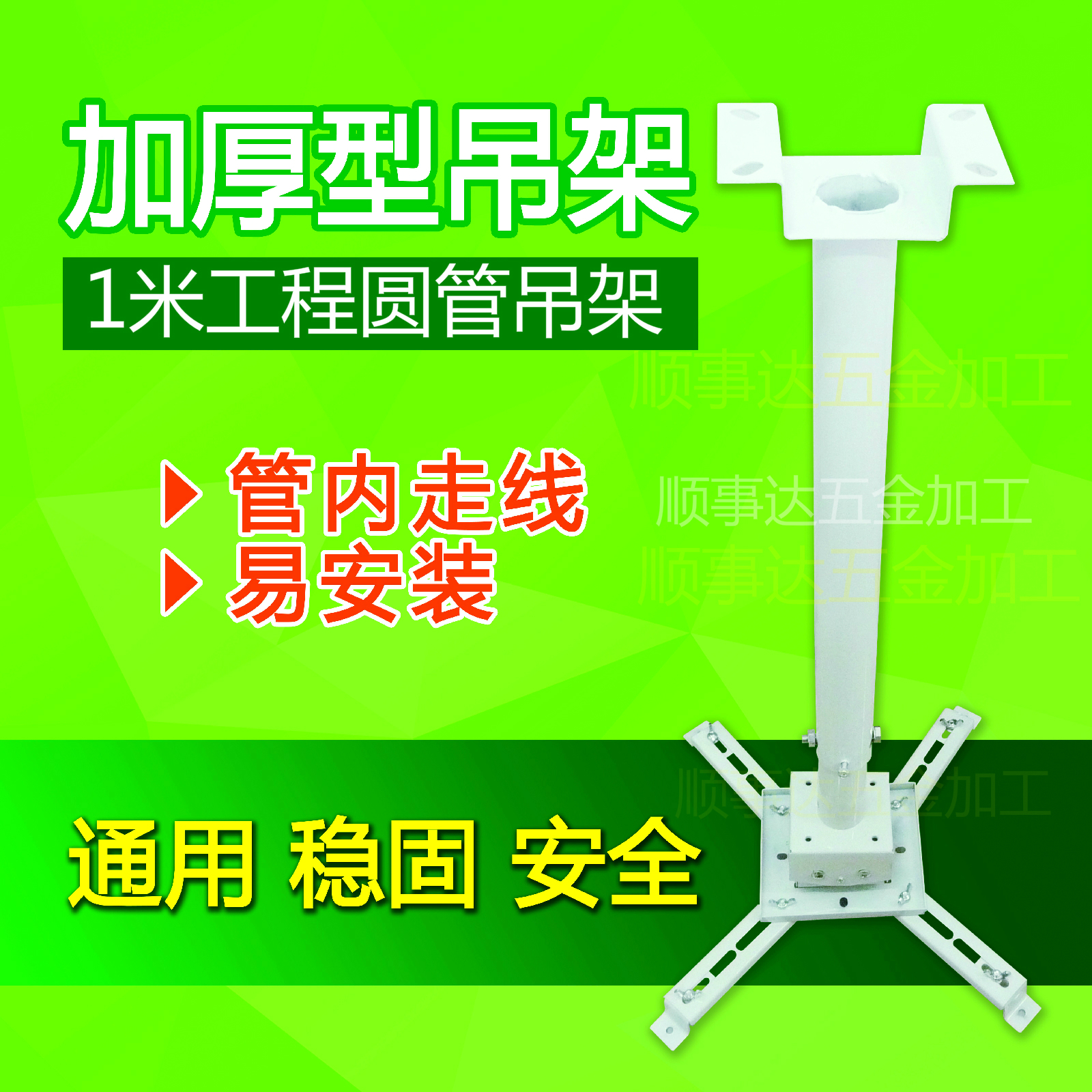 1 m Engineering Projector Round Pipe Hanger Suction Top Universal Projection Hanger Projector Hanger Projector Bracket