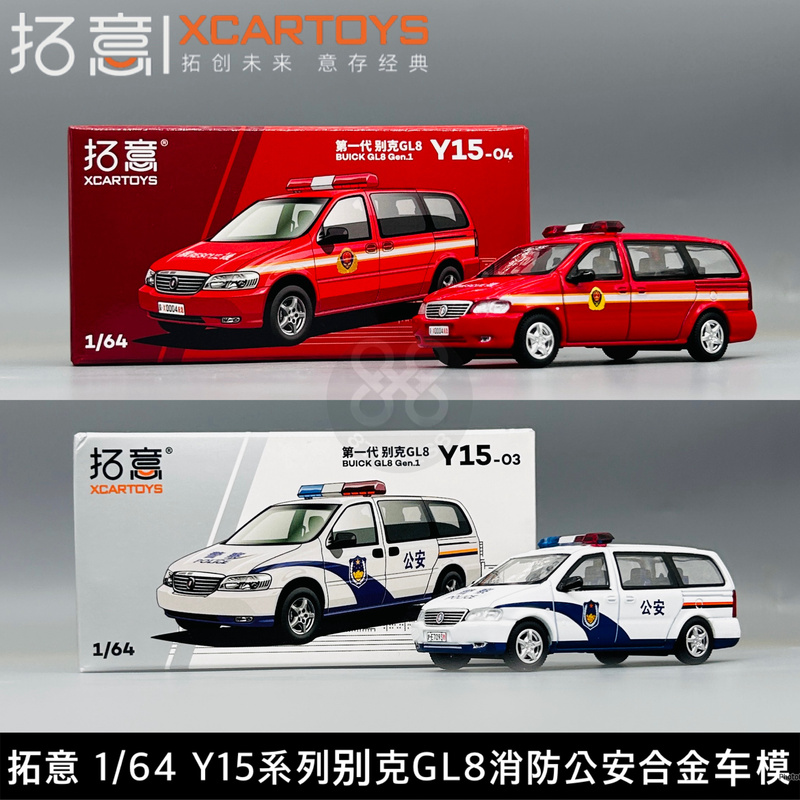 Tuoyi 1:64 First-Generation Buick Gl8 Public Security Fire-Fighting Painted Alloy Rubber Tire Car Model Ornament Y15-03