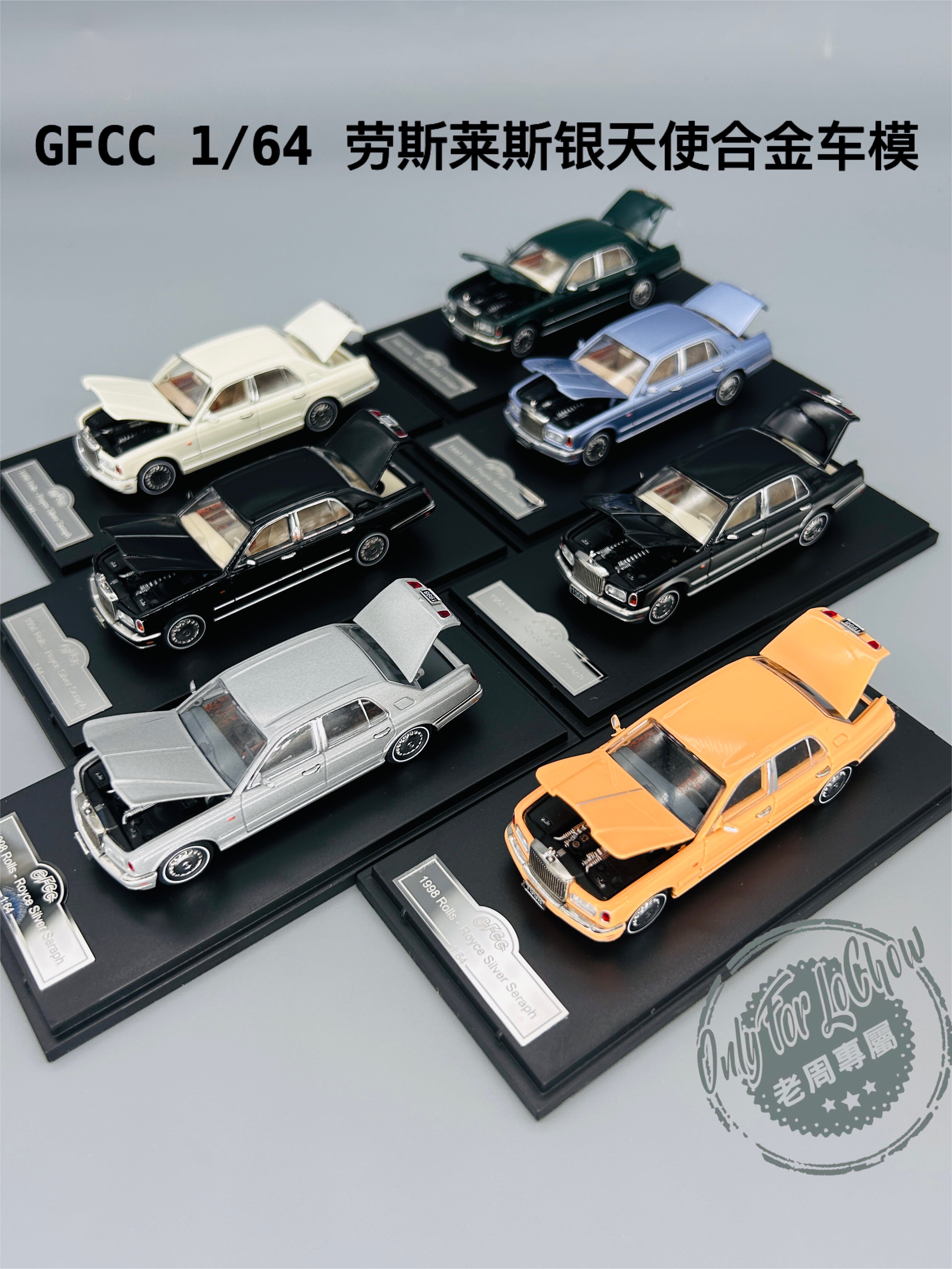 GFCC劳斯莱斯银天使模型值得入手吗？1:64仿真合金真香！_火车_淘宝游戏网