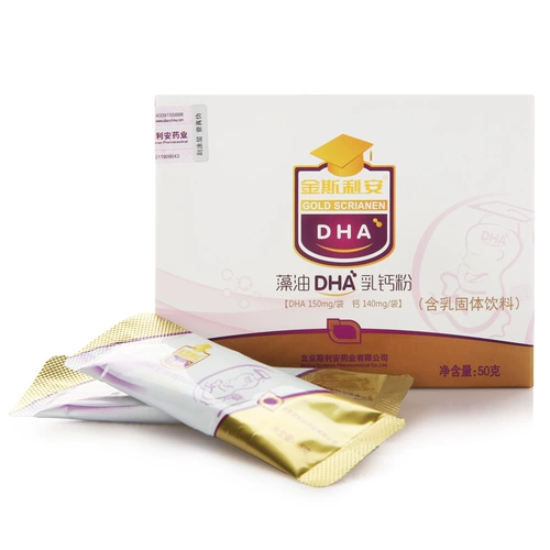 Стрельба и вычитание] Кингсольские водоросли масла DHA молоко порошок кальция 5G*10 мешков*6 коробок