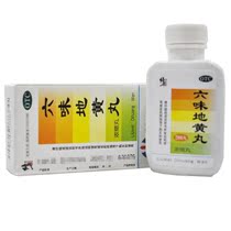 Revised Liuwei Dihuang Pills 200 pills * 1 box nourishing Yin kidney yin loss waist and knee sore