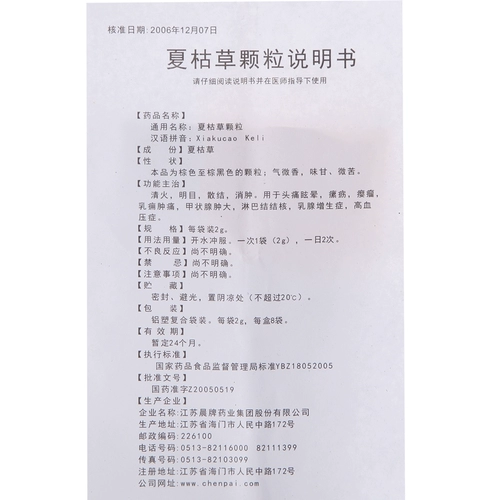 Бесплатная доставка 3 коробки 49] Xuelin Ding Dingwu Гранулы 2G*8 мешков/коробка Qinghuo Mingmu Sanda