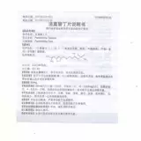 Fa Ding Dato Momo Таблетки 20 мг*30 таблетки/коробка язва язва язва двенадцатиперстной кишки кишечника язвенная язва с язвкой желудочной слизистой оболочкой.