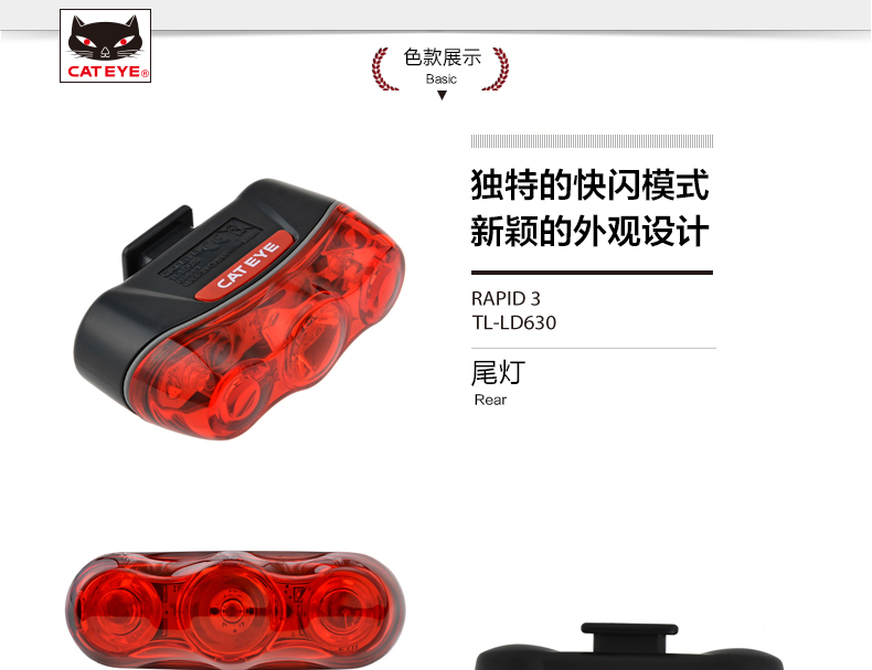 Top CATEYE LD630-R LED warning lamp lights bicycle taillight headlight mountain bike accessories equipment 1 Top CATEYE LD630-R LED warning lamp lights bicycle taillight headlight mountain bike accessories equipment 1