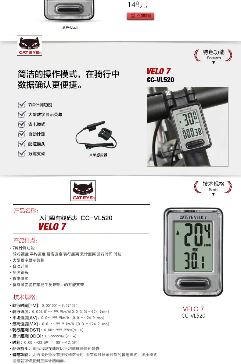 Tableau de bord vélo CATEYE - Ref 2424582 Image 8