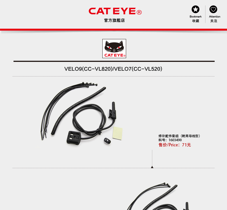 Tableau de bord vélo CATEYE - Ref 2433130 Image 4