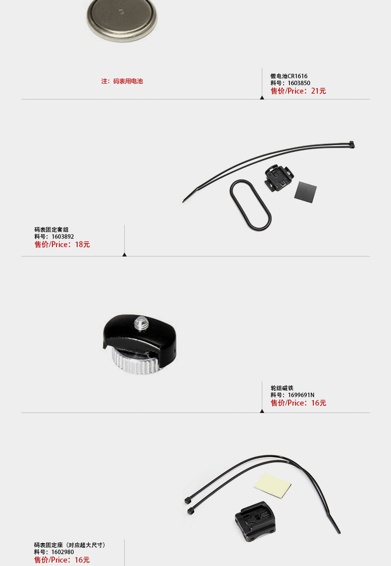 Tableau de bord vélo CATEYE - Ref 2426854 Image 6