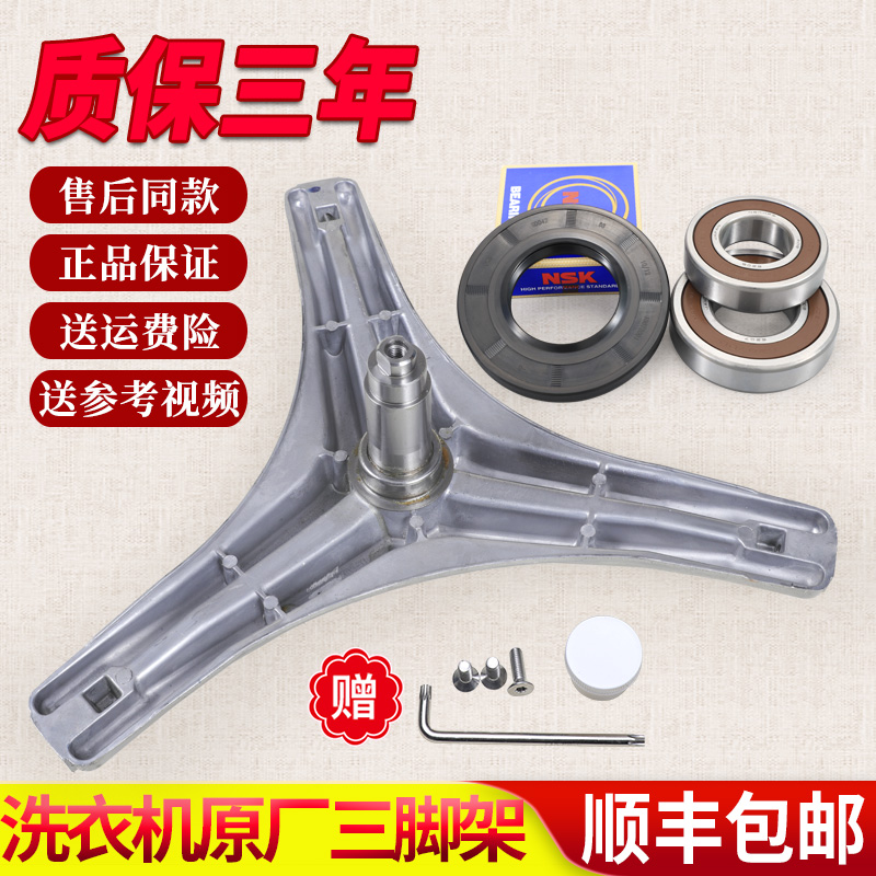 Applicable WASHING MACHINE TRIPOD MG80-eco31WDX MG80-eco31WDX eco131WDX 1421WDXS 1421WDXS INNER BARREL HOLDER