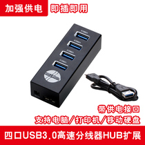comtop USB splitter 3 0 hub one to four usb expansion all aluminum hub Notebook HUB converter