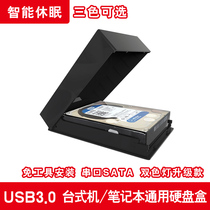 Portable hard disk box usb3 0 3 5 inch desktop hard disk box serial notebook SATA hard disk base