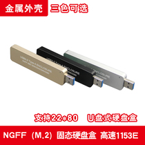 COMTOP m 2 NGFF to USB3 0 All Aluminum 2280 Solid state portable hard disk box U disk type ASM1153E