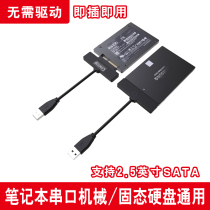 usb3 0 to sata easy drive cable Serial port 2 5 inch notebook hard disk mechanical SSD adapter cable Type-C
