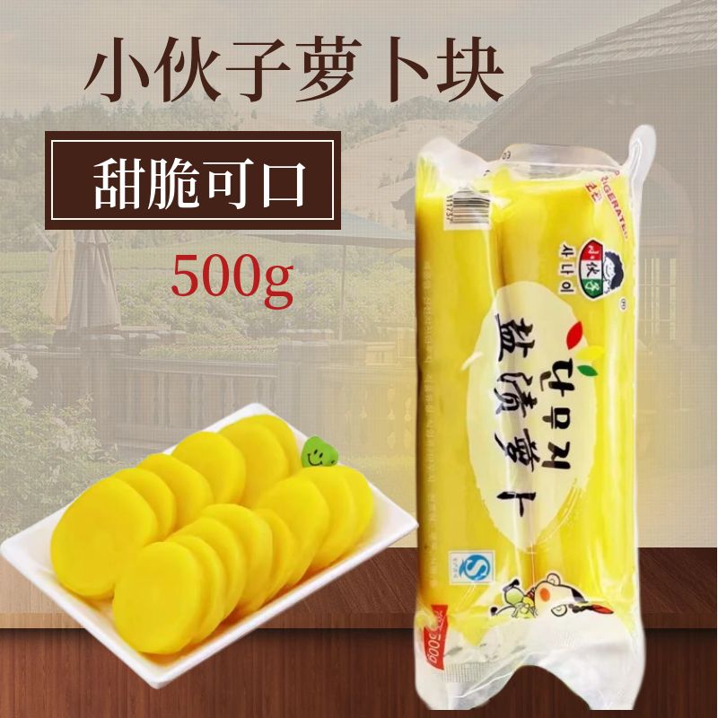 Full 3 Korean sushi radish piece of salt - water radish 500g purple - vegetable and yellow - carrot root