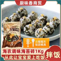 Rice Group Sea Moss Bar Korea Import Seagrong Childrens Rice Group Sea Tunes Ready-to-eat and Fried Sea Tunes