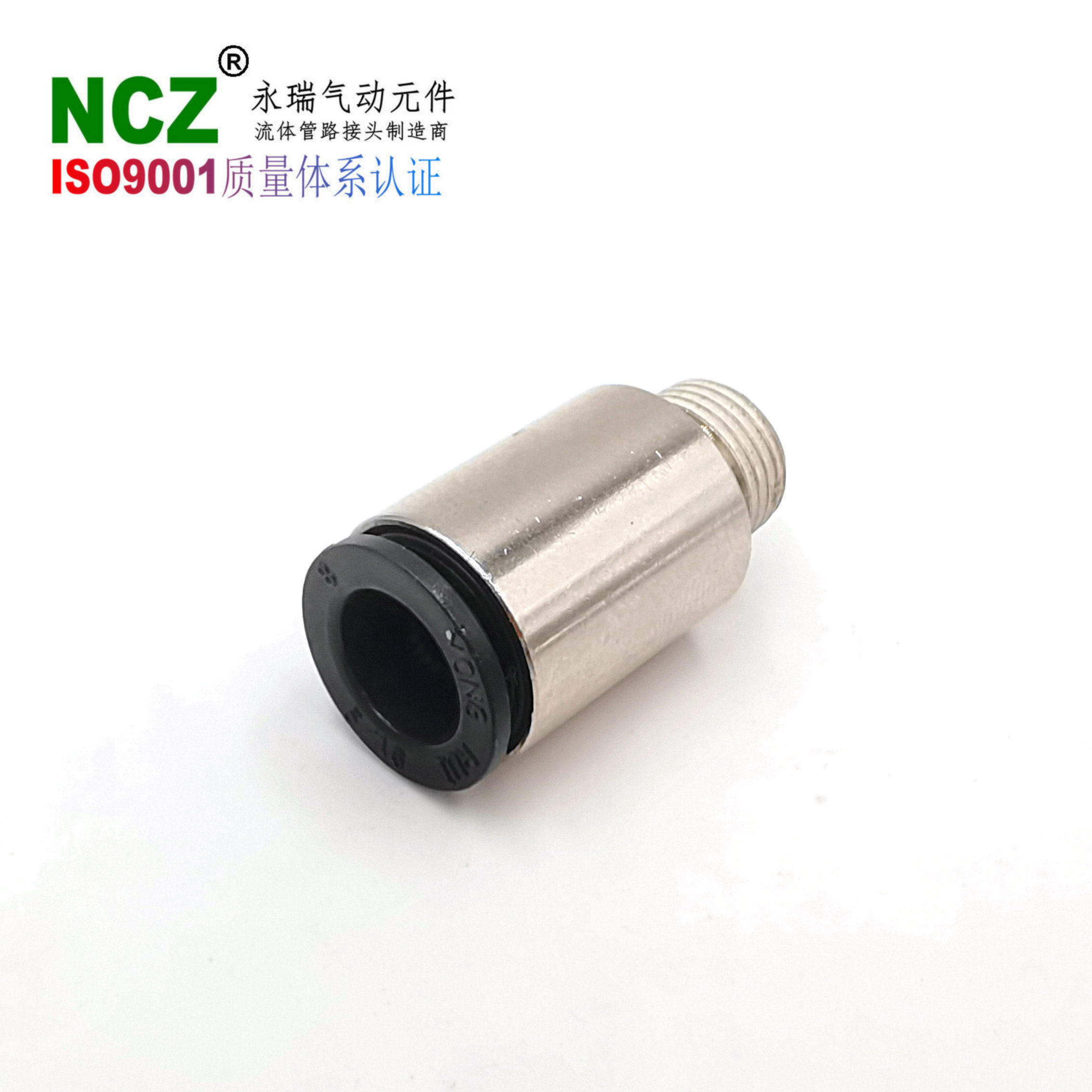 NCZ永瑞|RPC-A直通外螺纹 内六角圆柱形 气动快插接头POC塑料黄铜