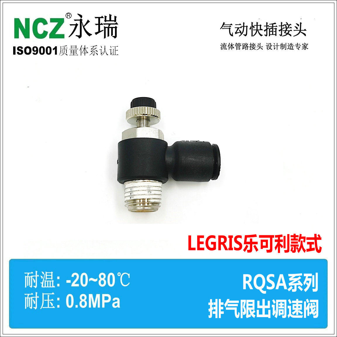 NCZ|单向阀 RQSA系列调速阀排气限出节流阀气动气管接头 AS SL