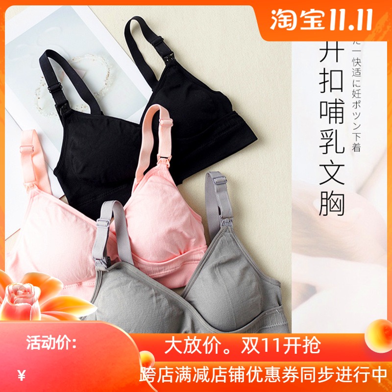 Lactation Bra Anti-Drooping Cross Lactation Bra Without Steel Ring Pregnant Woman Large Size Dress Underwear Upper Open Button Lactation Underwear Summer