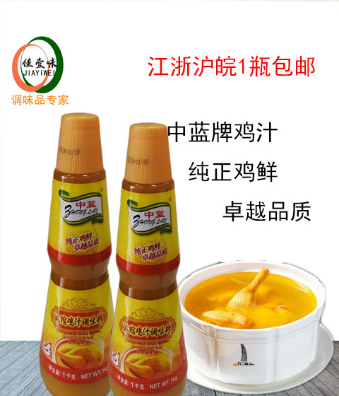 Medium Blue Condensed Chicken Juice 1kg 1 bottle of cooking saucepan Porridge Wei Feng Champ 100 million Yellow Braised Chicken Electronic Pot Broth Chicken Soup 