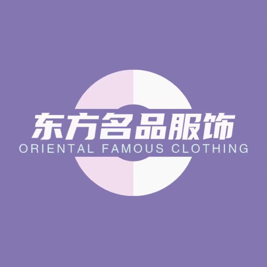 东方名品服饰