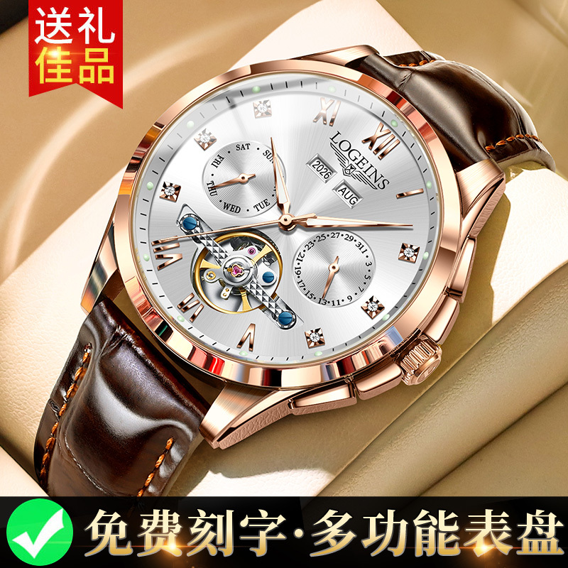 2026 New Model Swiss Genuine Surfing Musician Watch Men's Mechanical Watch Multi-Functional Luminous Waterproof Business Watch