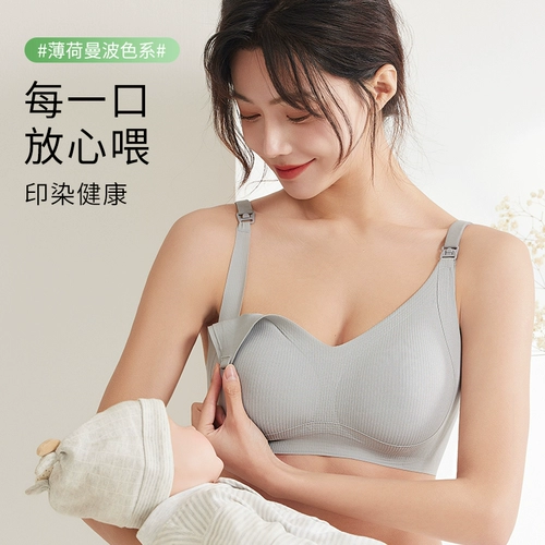 Бюстгалтер для кормящих грудью для беременных, тонкое послеродовое поддерживающее нижнее белье