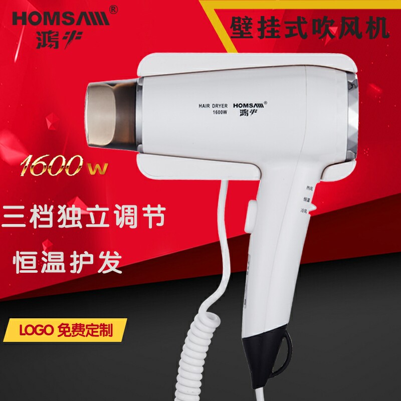 Hongshen hotel powder room wall-mounted hair dryer tube luxury hot and cold air free hole-free wall-mounted hair dryer