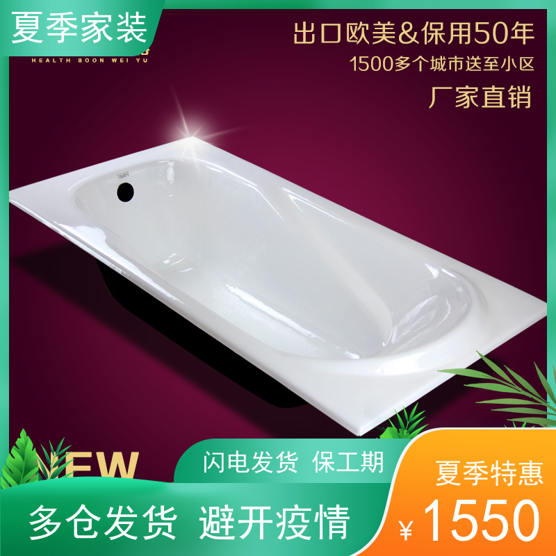 Embedded Enamel Small Household Type Home Bathtub 1 5 1 6 1 7 m Adult Ceramic Cast Iron Makeup Room Bathtub