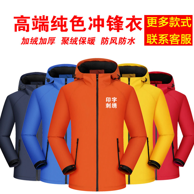 Submachine clothes custom work clothes windproof and waterproof three-in-one set to thicken jacket print character logo tooling spring dress man