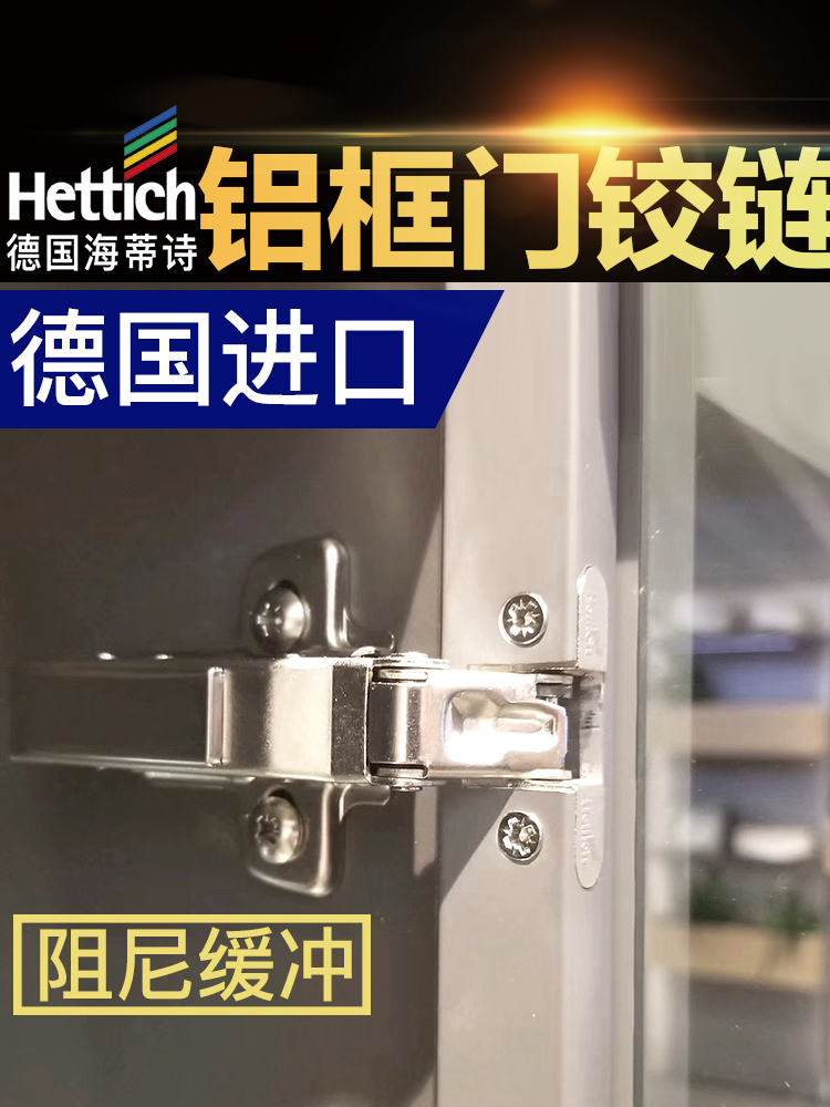 Haidishi aluminum frame door hinges Hydraulic damping clothing overall cabinet door hinges buffer door dumpling special hinges