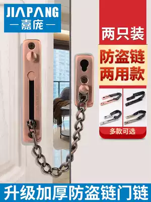 Jiapang door chain door chain household door bolt door lock lock safety lock inside = buckle square lock bolt-free anti-theft
