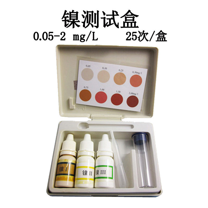Nickel Detection Kit Copper Nickel Hexavalent Chrome Total Chrome Lead Ferromanganese Heavy Metal Ion Test Test Paper Kit