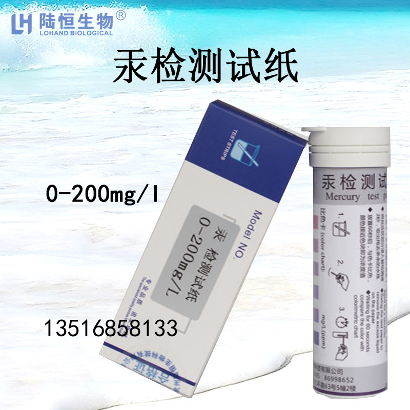 Waste Sewage Heavy Metal Mercury Copper Chrome Iron Lead Aluminum Ion Fast Test Test Paper Kit Test Strip Detection Instrument