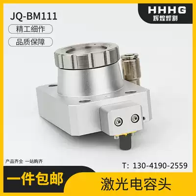 Fiber laser cutting machine accessories laser cutting head capacitor head Jiaqiang BM111 induction head connector light