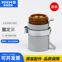 Huayuan Haibao 1250 1650 CNC plasma cutting machine fixed cover 220061 fixed cover original accessories