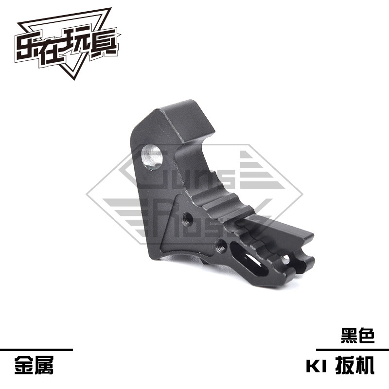 KI metal trigger Kublai P1/P1S metal trigger sports switch CNC water gun modification accessories