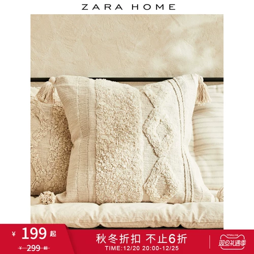 Zara Home Join Series Series Liu Su Dofa Coucher Cover без Core 47302008052