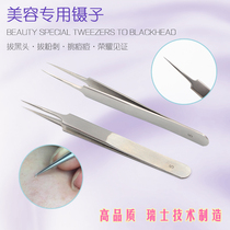 Pull out the black head Pull out the acne tweezers straight pointed stainless steel beauty tweezers acne clip Remove the black head clip acne squeeze acne