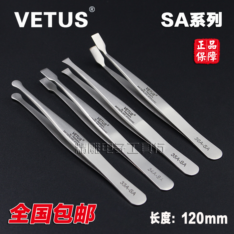 Swiss VETUS stainless steel high precision tweezers flat head big round head skewers stamp tweezers jewelry tweezers