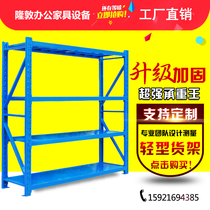 Shelf Warehouse Storage multi-layer storage rack Multi-function storage rack Display rack Medium-heavy free combination rack