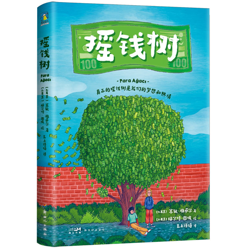 Money Tree