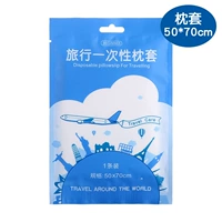 Du lịch thiết yếu tạo tác gối dùng một lần vỏ y tế du lịch dày lên giường đơn khách sạn khách sạn vật tư du lịch - Rửa sạch / Chăm sóc vật tư túi đựng mỹ phẩm nhỏ gọn