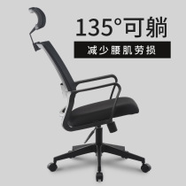 Gnowa Competent Chair Mesh Office Chair with Ram Computer Swivel Chair Staff Chair Conference Chair Training Chair Negotiation Chair