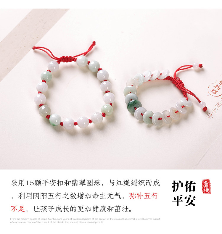 Bảo tàng cuộc sống Lingji Vòng tay em bé Ngọc hạt an toàn Khóa trẻ em Vòng chân Chàng trai và cô gái bảo vệ hòa bình - Vòng chân vòng chân nhảy múa