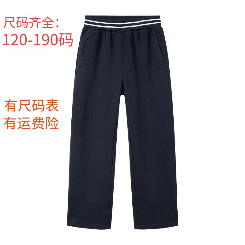Shanghai School Uniform Elementary and Middle School Navy Blue Baseball Pants School Uniform Pants Spring and Autumn School Pants Sports Pants Same Style for Multiple Schools