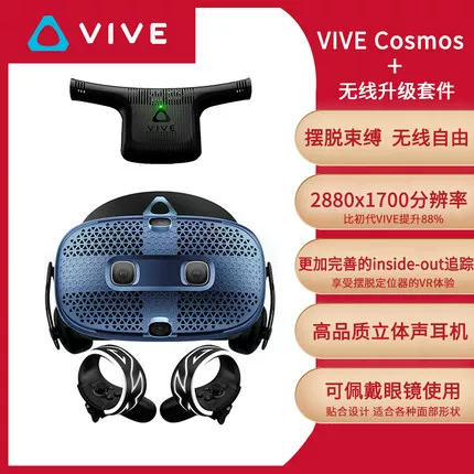 HTC VIVE COSMOS VR STS STEAMVR Профессиональные очки виртуальной реальности VR Glasses PCVR