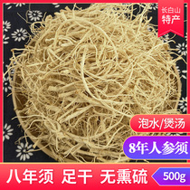 Ginseng required 500g Tite ginseng to ginseng in long white mountain Bulk white ginseng to be made with tea saucepan soup
