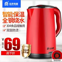 Bình đun nước cách nhiệt Ronshen / Rongsheng RS-318H tự động tắt nguồn nước bằng thép không gỉ 304 ấm siêu tốc ferroli