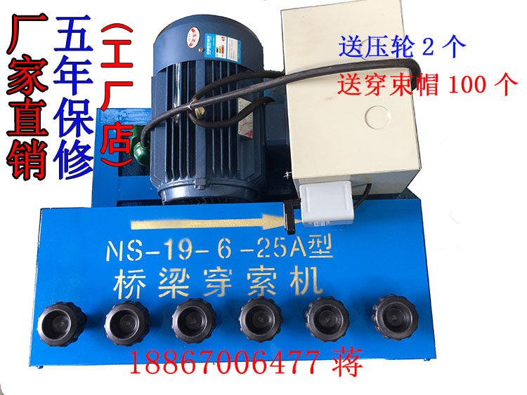 Wearing bunch machine with frequency converter wearing steel strand 40 m ~ 220 m prestressed steel strand wearing bunch machine manufacturer direct