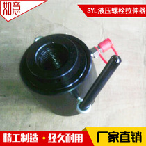 Factory direct sales hydraulic bolt tensioner manual synchronous bolt tensioner reliable quality