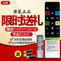 Original Erben for TCL TV remote control RC71 RC71S L48A71S C71 Iqiyi universal